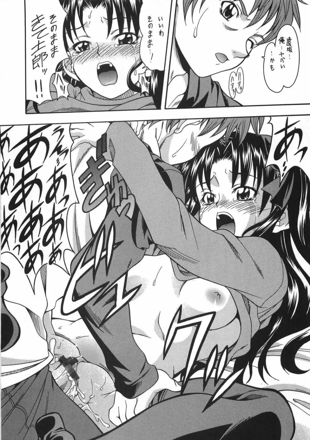 [Mizuki] CRIMSON RED Fhentai - Page 31