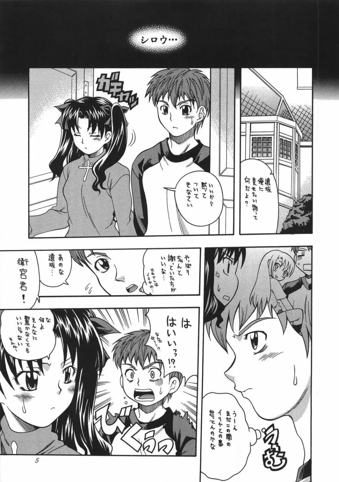 [Mizuki] CRIMSON RED Fhentai - Page 4