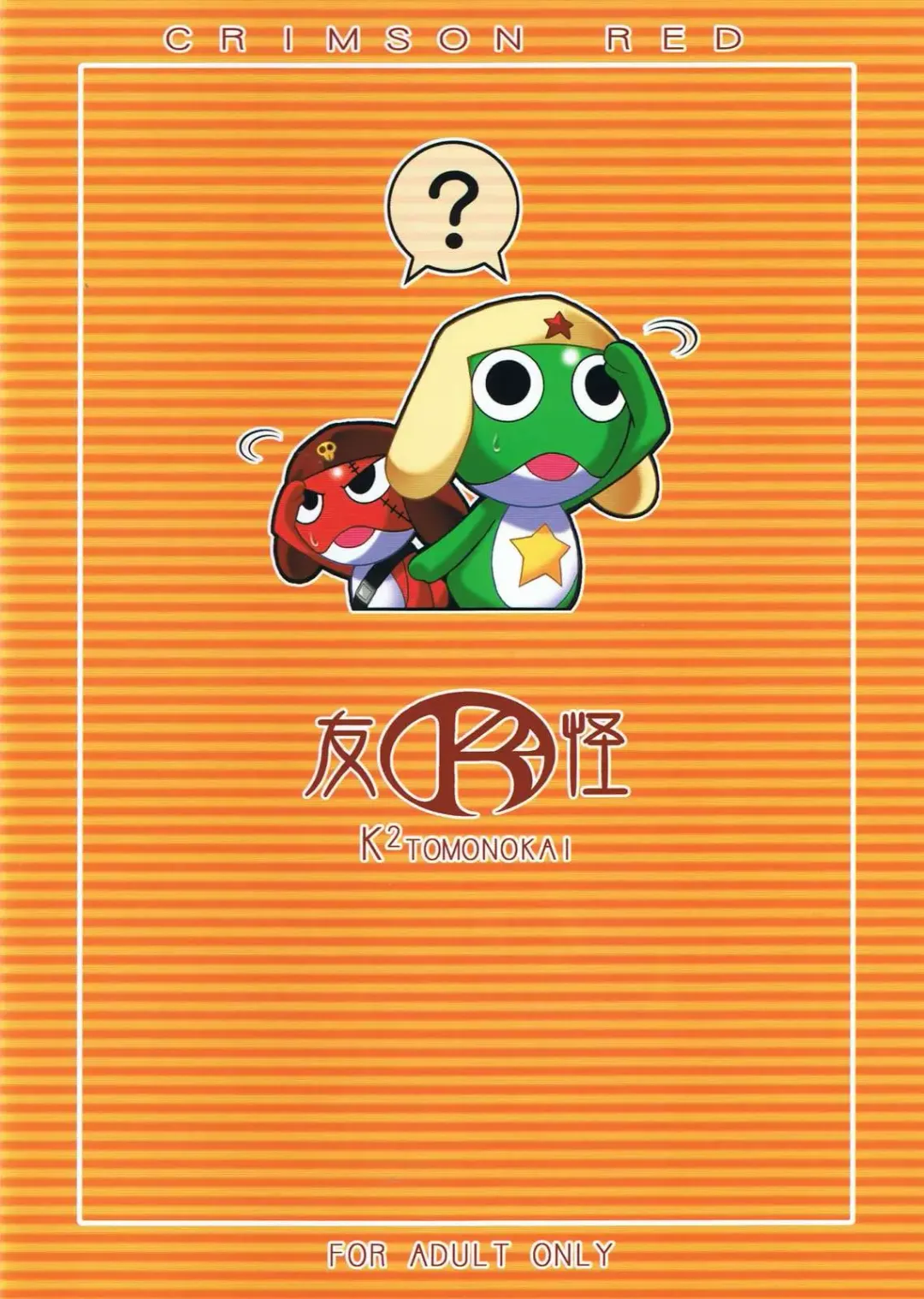 [Mizuki] CRIMSON RED Fhentai - Page 50