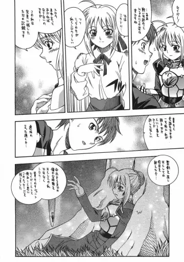 [Mizuki] CRIMSON RED Fhentai - Page 13