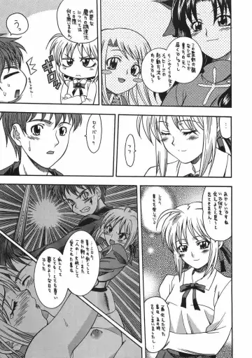 [Mizuki] CRIMSON RED Fhentai - Page 14