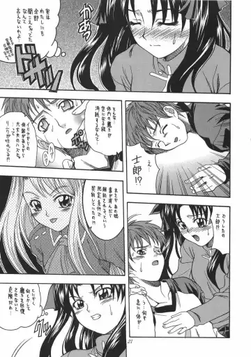 [Mizuki] CRIMSON RED Fhentai - Page 20