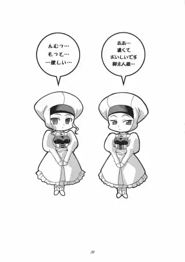 [Mizuki] CRIMSON RED Fhentai - Page 38