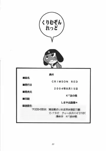 [Mizuki] CRIMSON RED Fhentai - Page 49