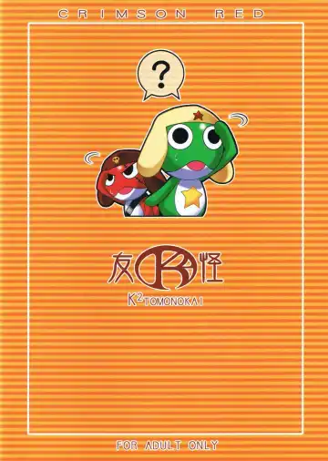 [Mizuki] CRIMSON RED Fhentai - Page 50