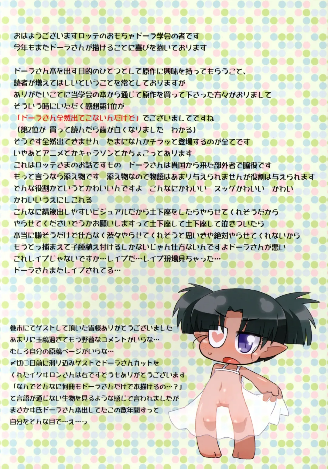 125+ summer heart Fhentai - Page 2