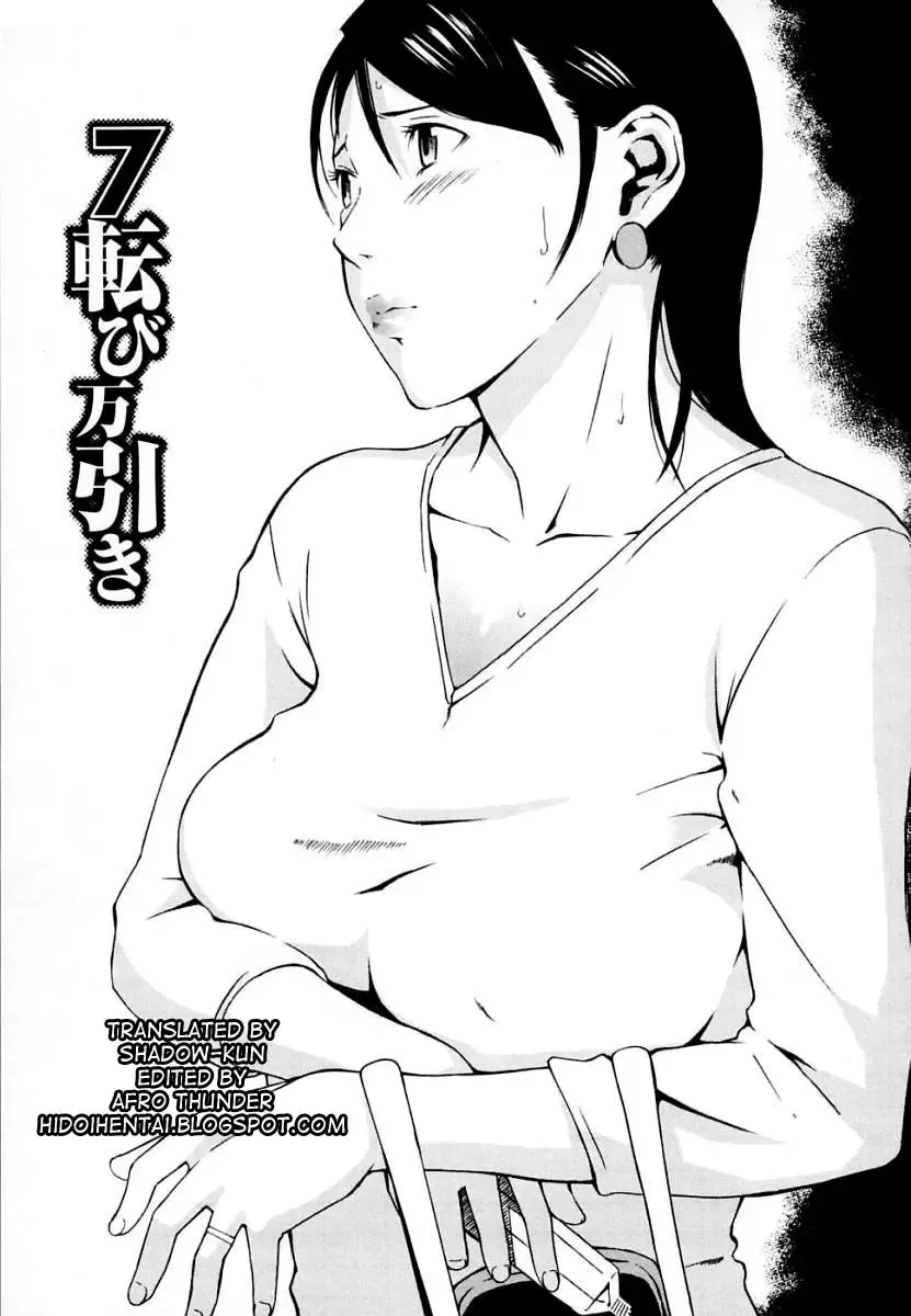 [Amano Ameno] H (decensored) Fhentai - Page 113