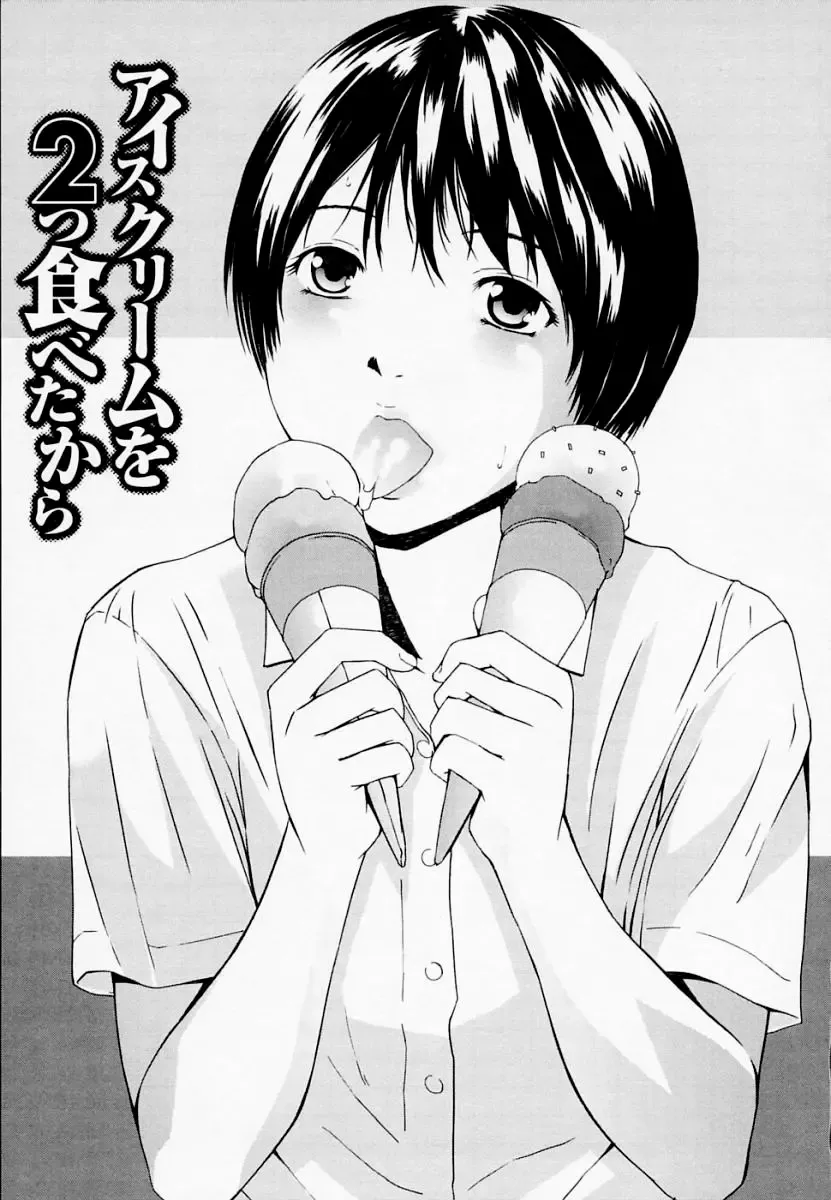 [Amano Ameno] H (decensored) Fhentai - Page 23