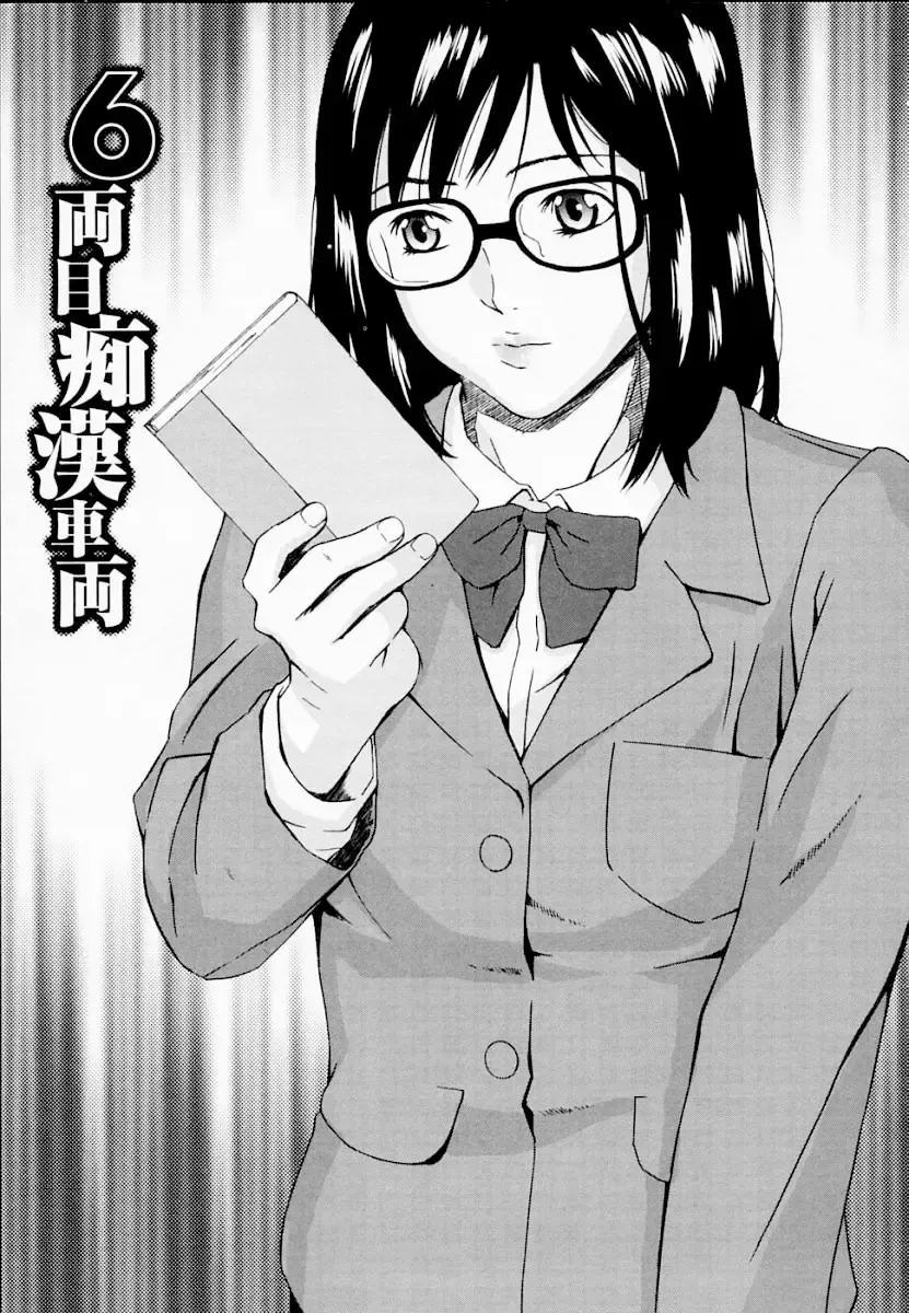 [Amano Ameno] H (decensored) Fhentai - Page 97