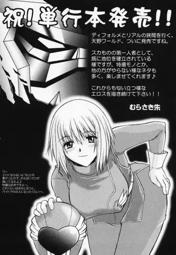 [Amano Ameno] H (decensored) Fhentai - Page 193