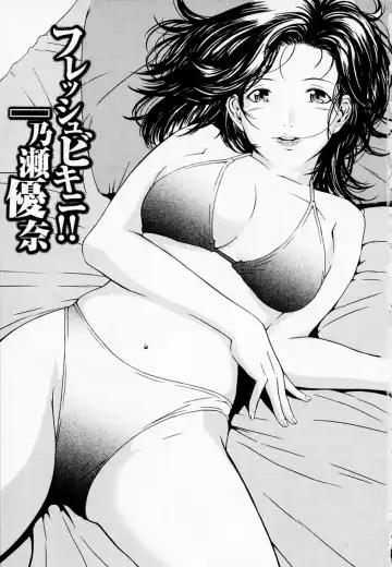 [Amano Ameno] H (decensored) Fhentai - Page 5