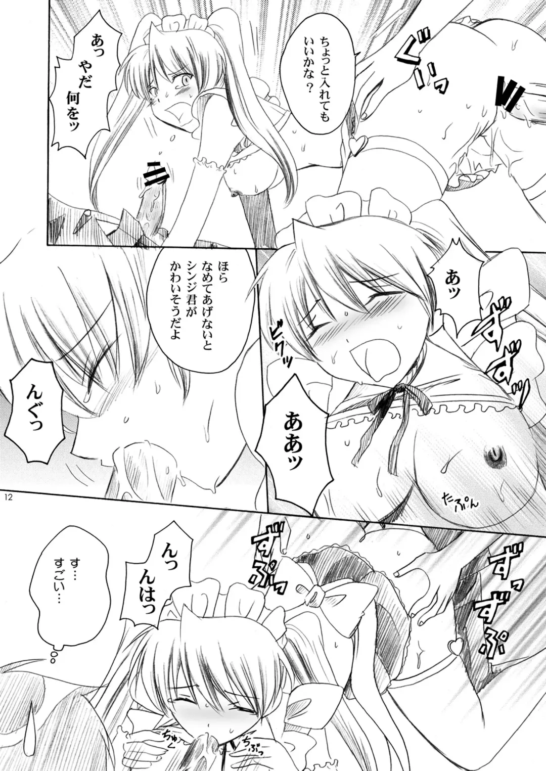 [Izumi Rin] Eva Cafe e Youkoso Fhentai - Page 11