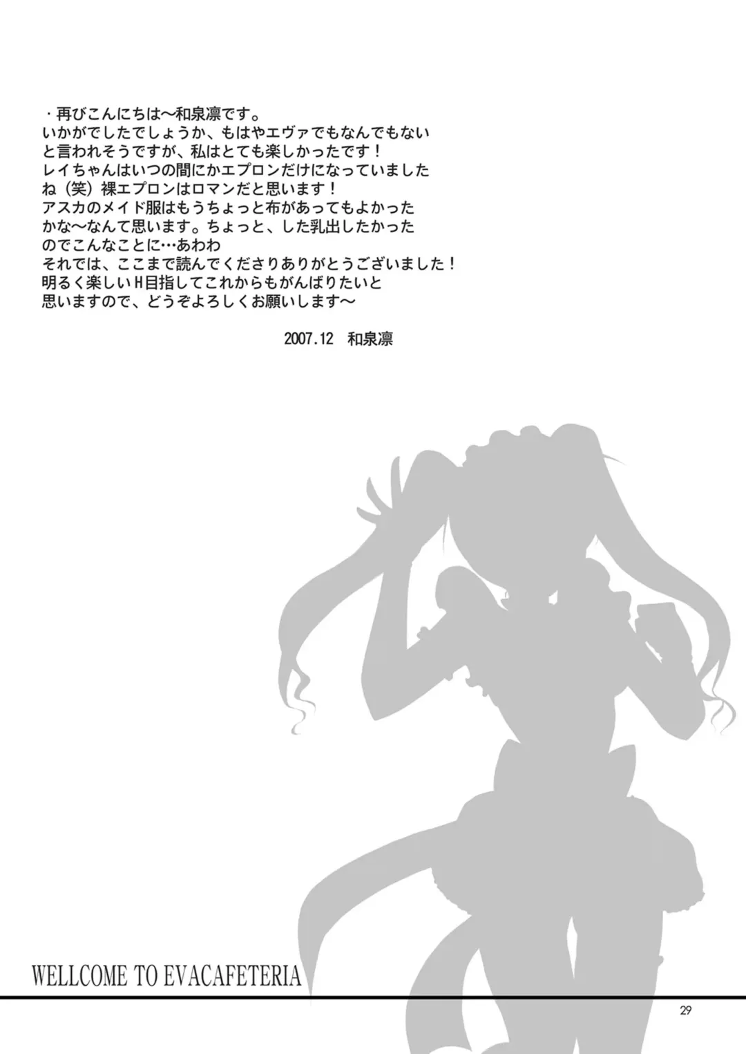 [Izumi Rin] Eva Cafe e Youkoso Fhentai - Page 28