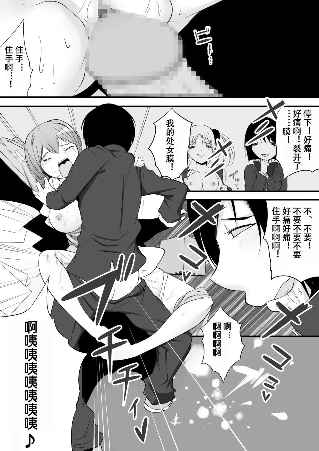 Joken Kokka Shiryou Bunken Dai-Ichi-Tsuzuri ~Rettou Joshi Kyoushi~ Fhentai - Page 11