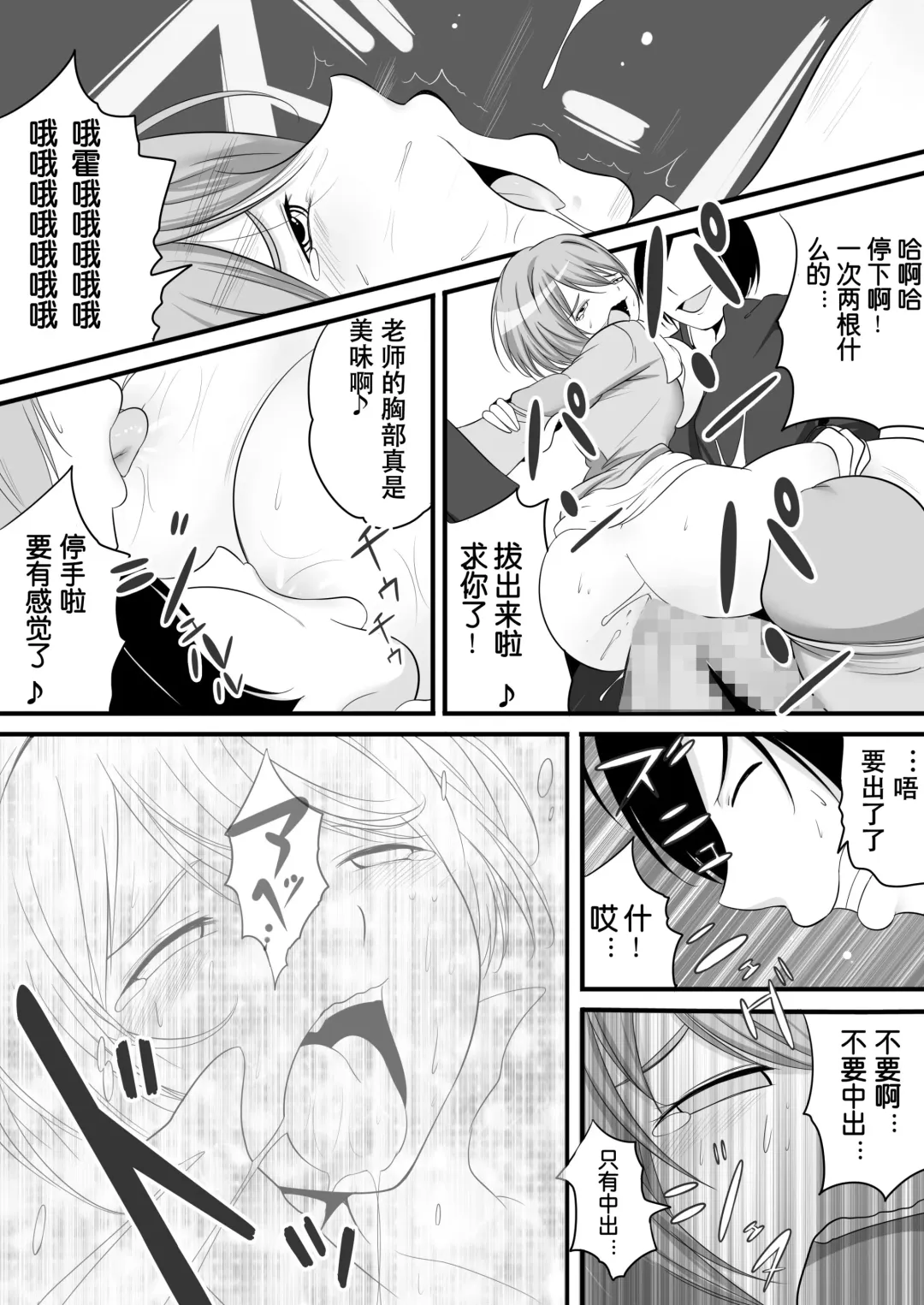 Joken Kokka Shiryou Bunken Dai-Ichi-Tsuzuri ~Rettou Joshi Kyoushi~ Fhentai - Page 14