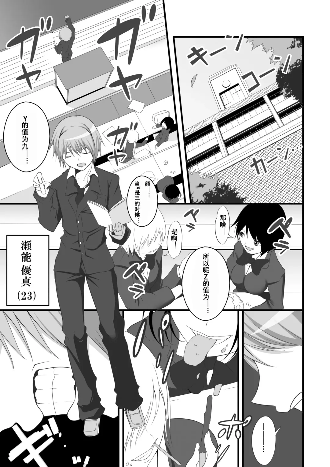 Joken Kokka Shiryou Bunken Dai-Ichi-Tsuzuri ~Rettou Joshi Kyoushi~ Fhentai - Page 2