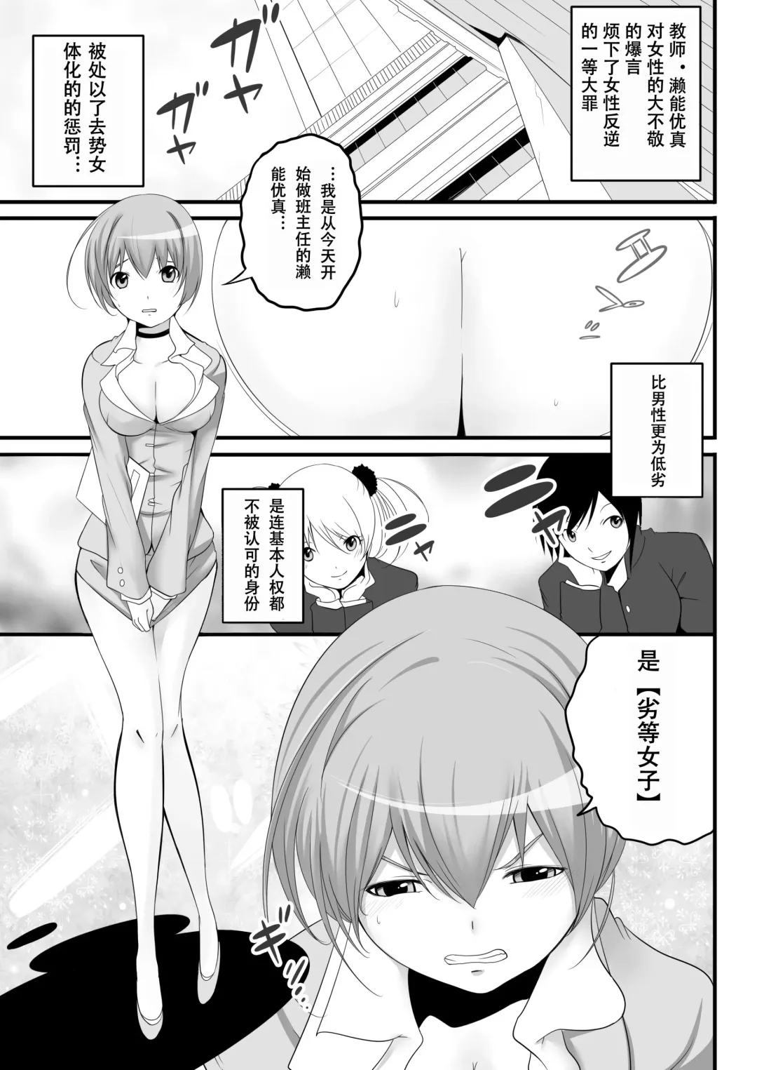 Joken Kokka Shiryou Bunken Dai-Ichi-Tsuzuri ~Rettou Joshi Kyoushi~ Fhentai - Page 4