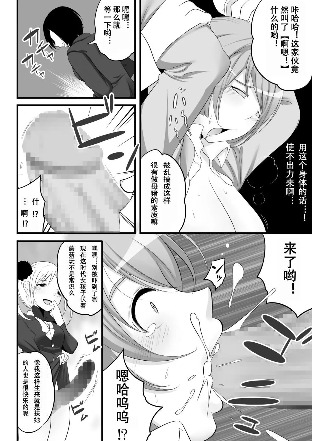 Joken Kokka Shiryou Bunken Dai-Ichi-Tsuzuri ~Rettou Joshi Kyoushi~ Fhentai - Page 8