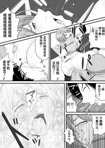 Joken Kokka Shiryou Bunken Dai-Ichi-Tsuzuri ~Rettou Joshi Kyoushi~ Fhentai - Page 14