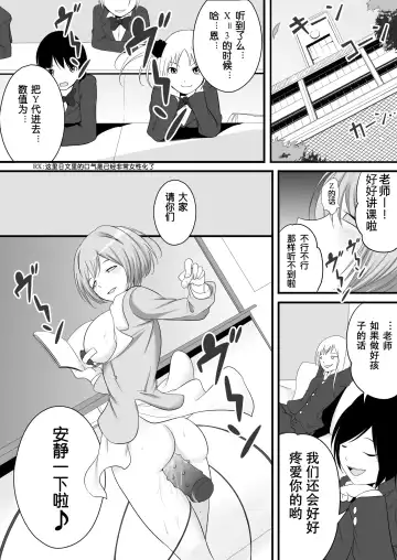Joken Kokka Shiryou Bunken Dai-Ichi-Tsuzuri ~Rettou Joshi Kyoushi~ Fhentai - Page 16