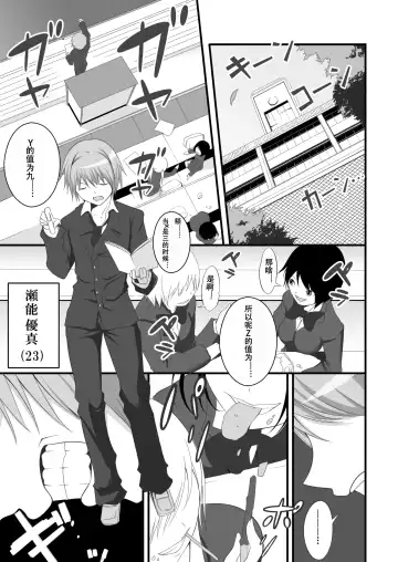 Joken Kokka Shiryou Bunken Dai-Ichi-Tsuzuri ~Rettou Joshi Kyoushi~ Fhentai - Page 2