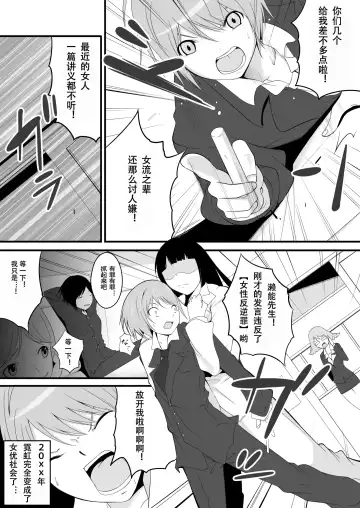 Joken Kokka Shiryou Bunken Dai-Ichi-Tsuzuri ~Rettou Joshi Kyoushi~ Fhentai - Page 3