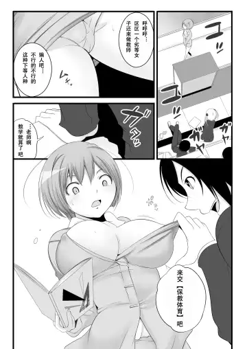 Joken Kokka Shiryou Bunken Dai-Ichi-Tsuzuri ~Rettou Joshi Kyoushi~ Fhentai - Page 5