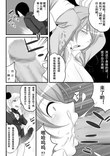 Joken Kokka Shiryou Bunken Dai-Ichi-Tsuzuri ~Rettou Joshi Kyoushi~ Fhentai - Page 8