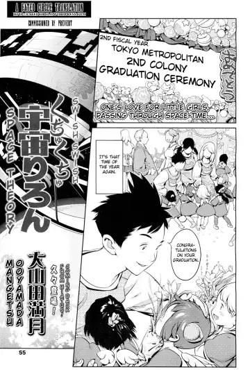 Read [Ooyamada Mangetsu] Kuchu Kuchu Uchuu Riron | Kuchu Kuchu Space Theory - Fhentai