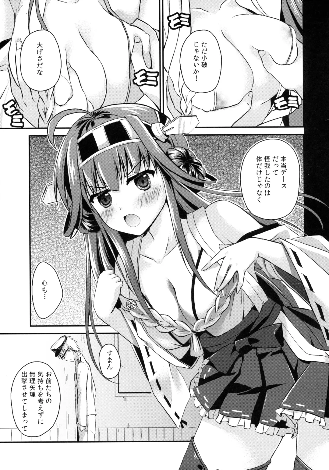 [Hanahanamaki - Sousouman] KanMusu no Jikan Fhentai - Page 9