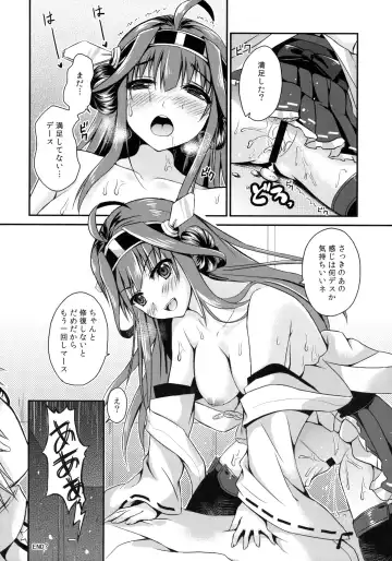 [Hanahanamaki - Sousouman] KanMusu no Jikan Fhentai - Page 16