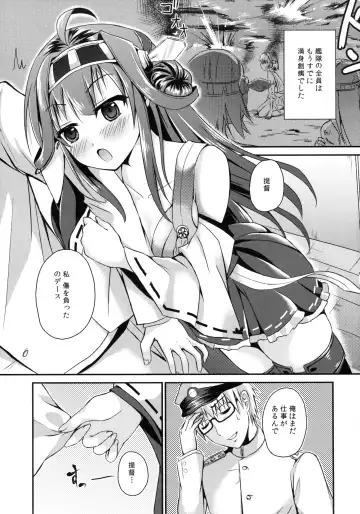 [Hanahanamaki - Sousouman] KanMusu no Jikan Fhentai - Page 7