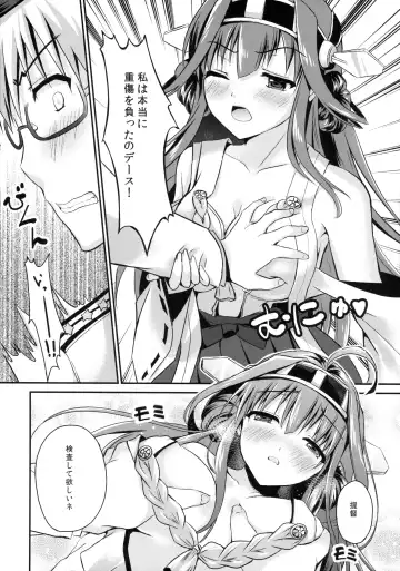 [Hanahanamaki - Sousouman] KanMusu no Jikan Fhentai - Page 8