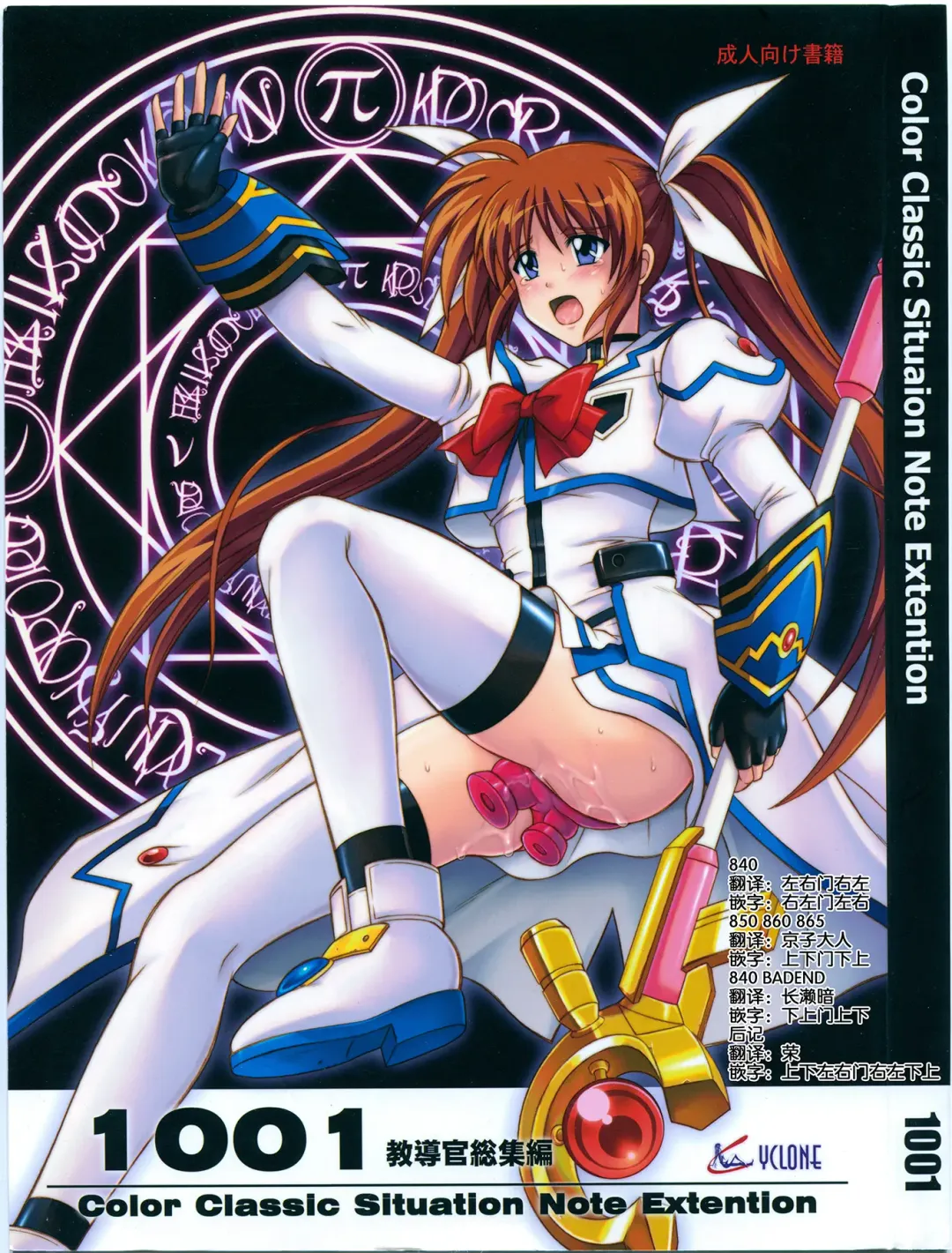 [Izumi - Reizei] 1001 Kyoudoukan Soushuuhen Fhentai - Page 1