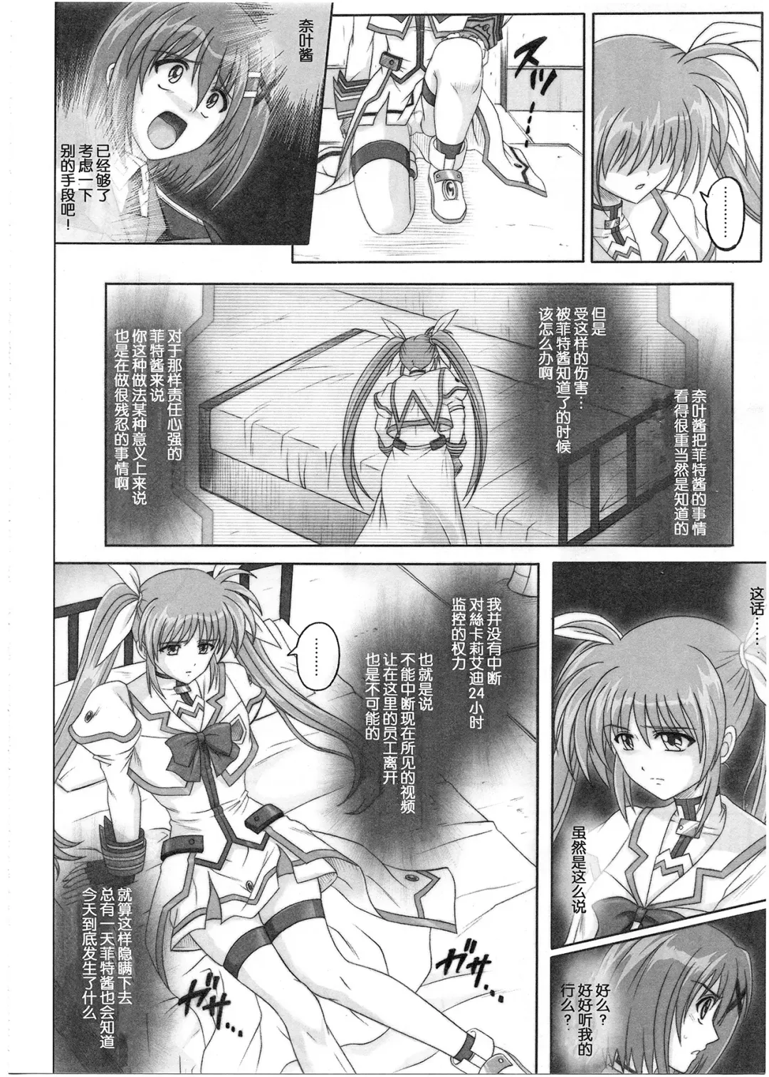 [Izumi - Reizei] 1001 Kyoudoukan Soushuuhen Fhentai - Page 101