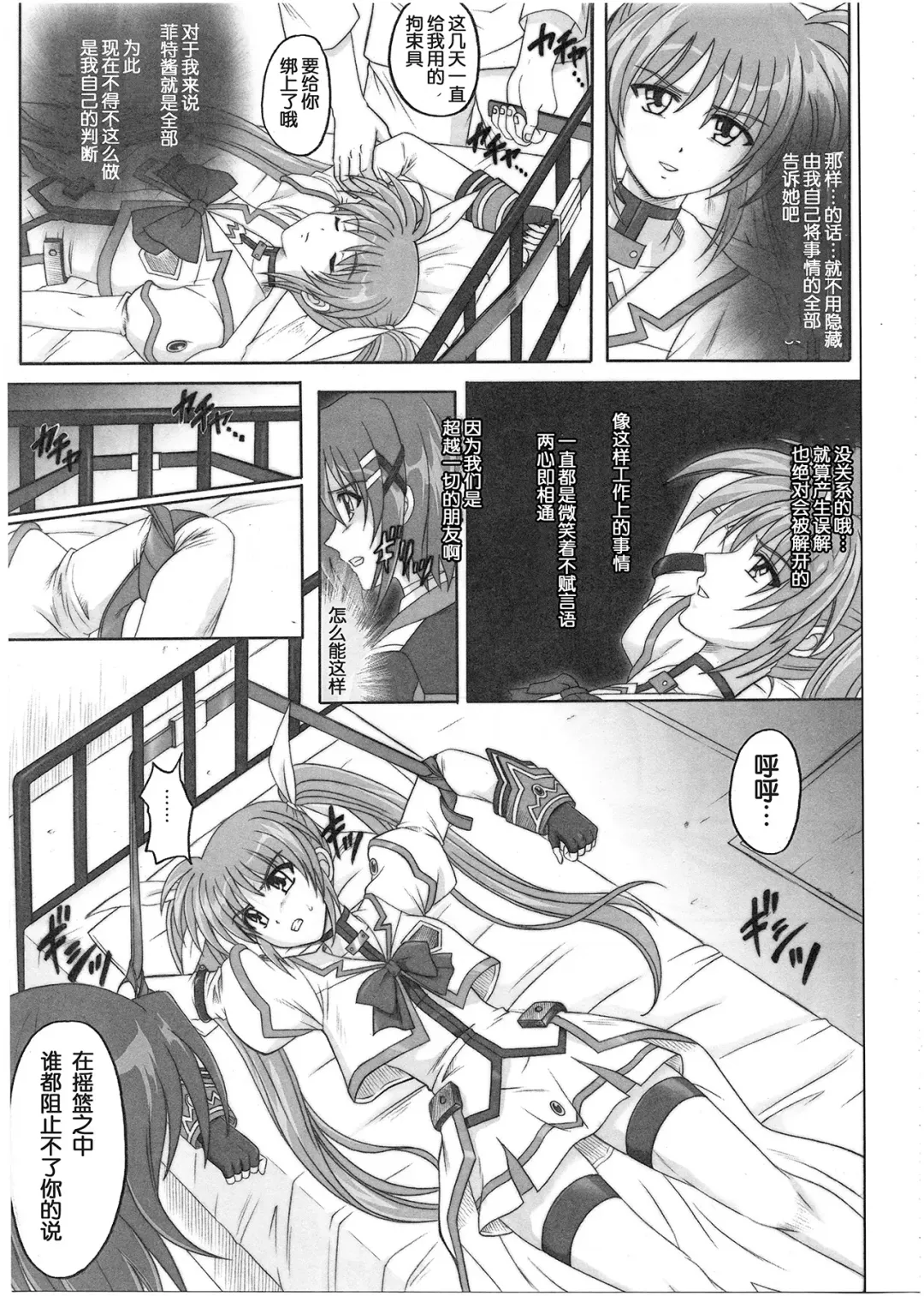 [Izumi - Reizei] 1001 Kyoudoukan Soushuuhen Fhentai - Page 102