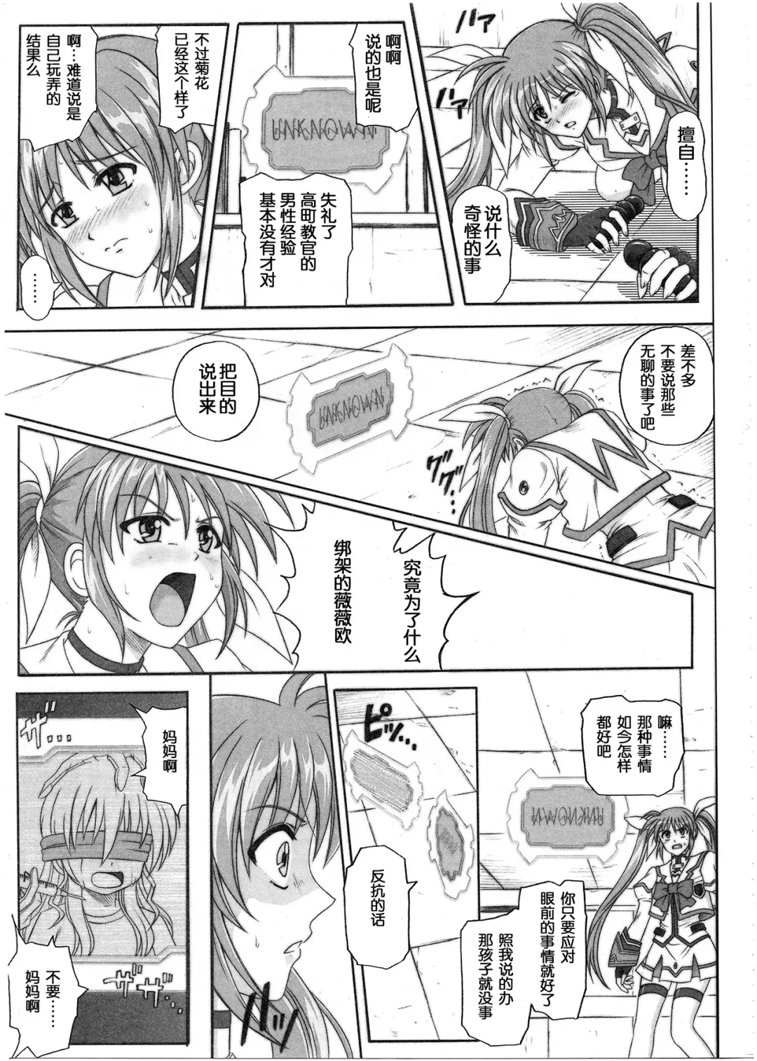 [Izumi - Reizei] 1001 Kyoudoukan Soushuuhen Fhentai - Page 11