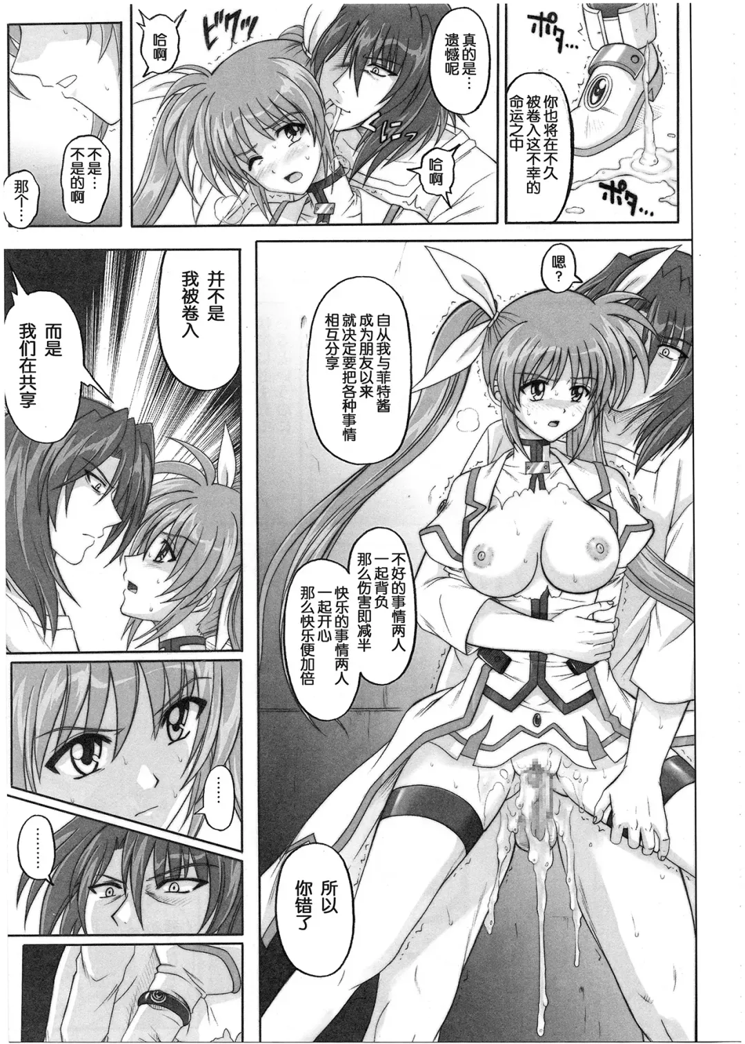 [Izumi - Reizei] 1001 Kyoudoukan Soushuuhen Fhentai - Page 119