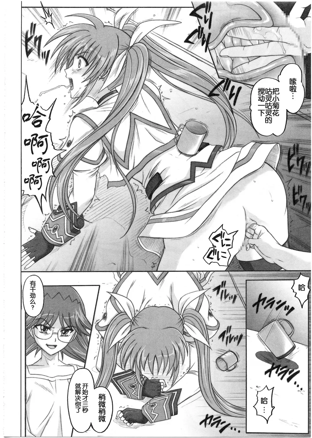 [Izumi - Reizei] 1001 Kyoudoukan Soushuuhen Fhentai - Page 126