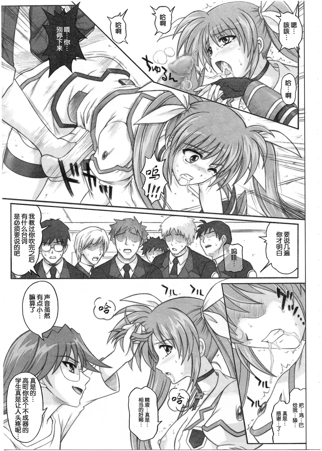 [Izumi - Reizei] 1001 Kyoudoukan Soushuuhen Fhentai - Page 137