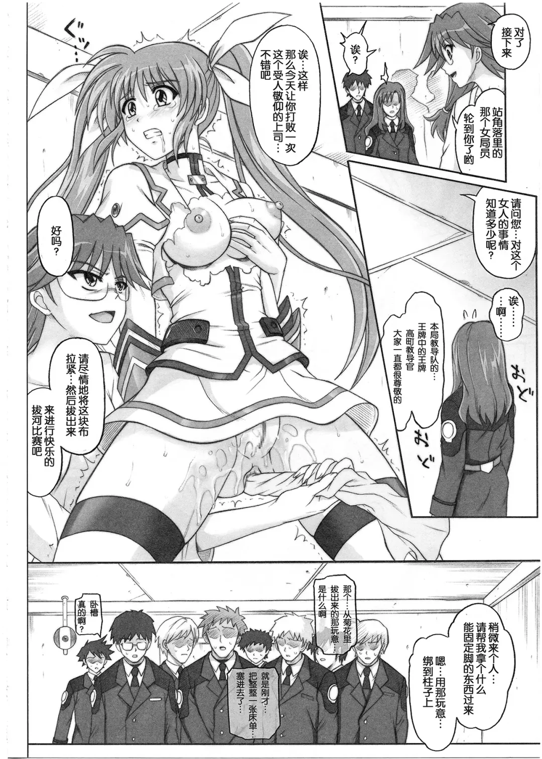 [Izumi - Reizei] 1001 Kyoudoukan Soushuuhen Fhentai - Page 138
