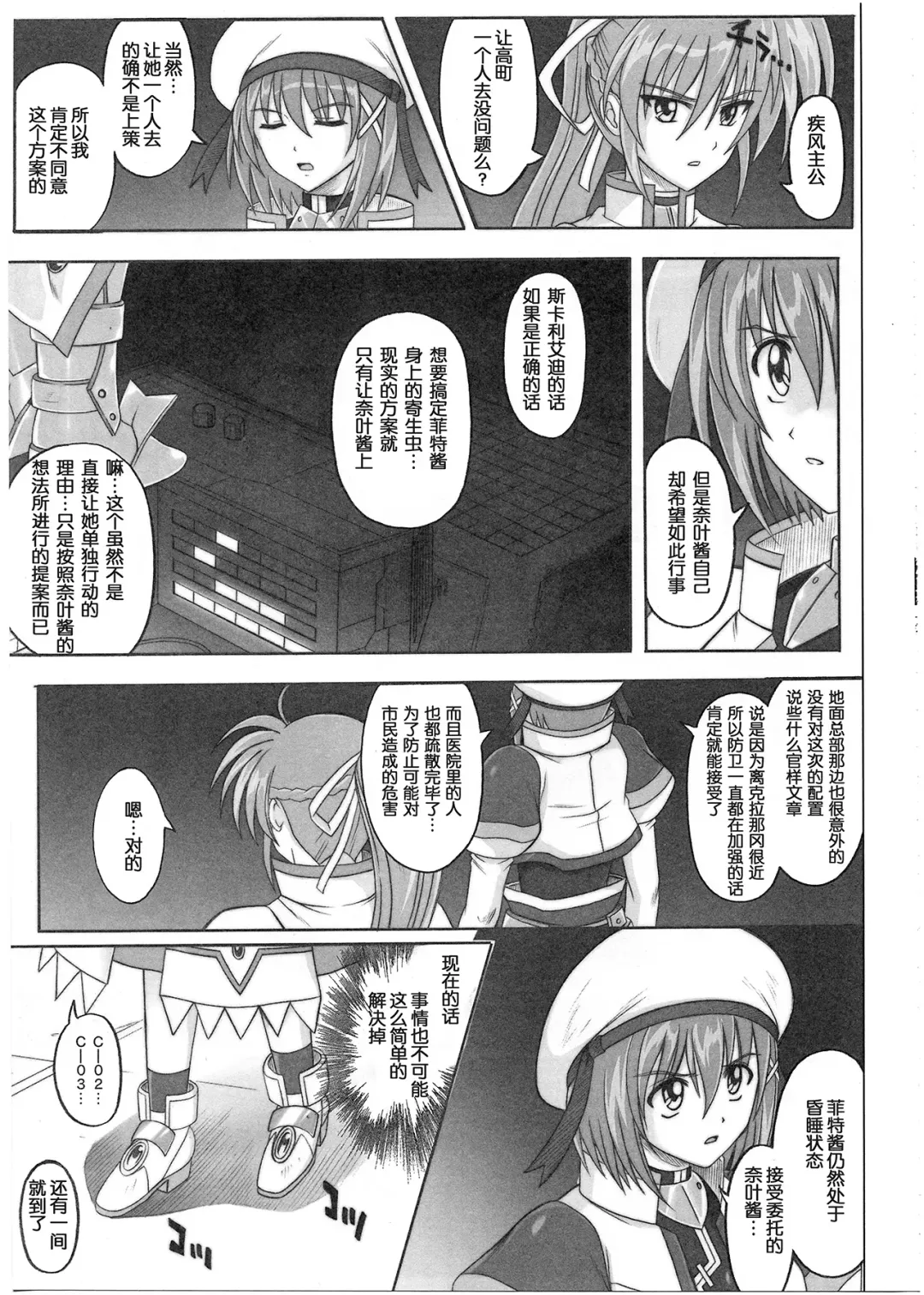 [Izumi - Reizei] 1001 Kyoudoukan Soushuuhen Fhentai - Page 150