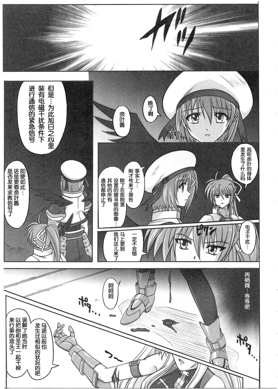 [Izumi - Reizei] 1001 Kyoudoukan Soushuuhen Fhentai - Page 154