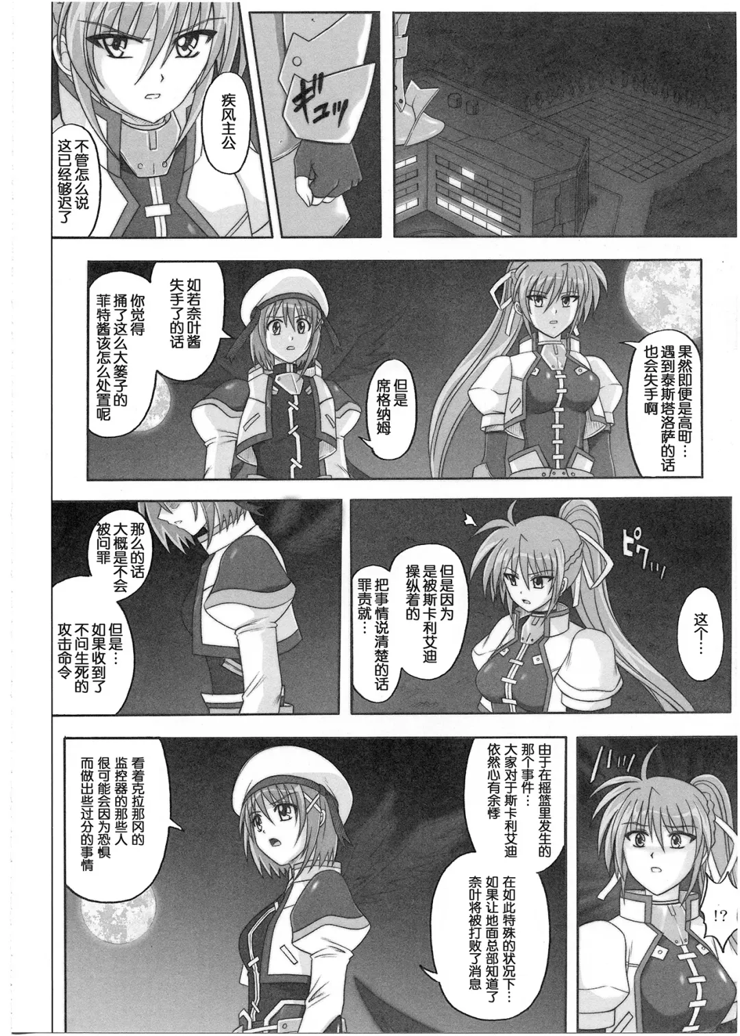 [Izumi - Reizei] 1001 Kyoudoukan Soushuuhen Fhentai - Page 167