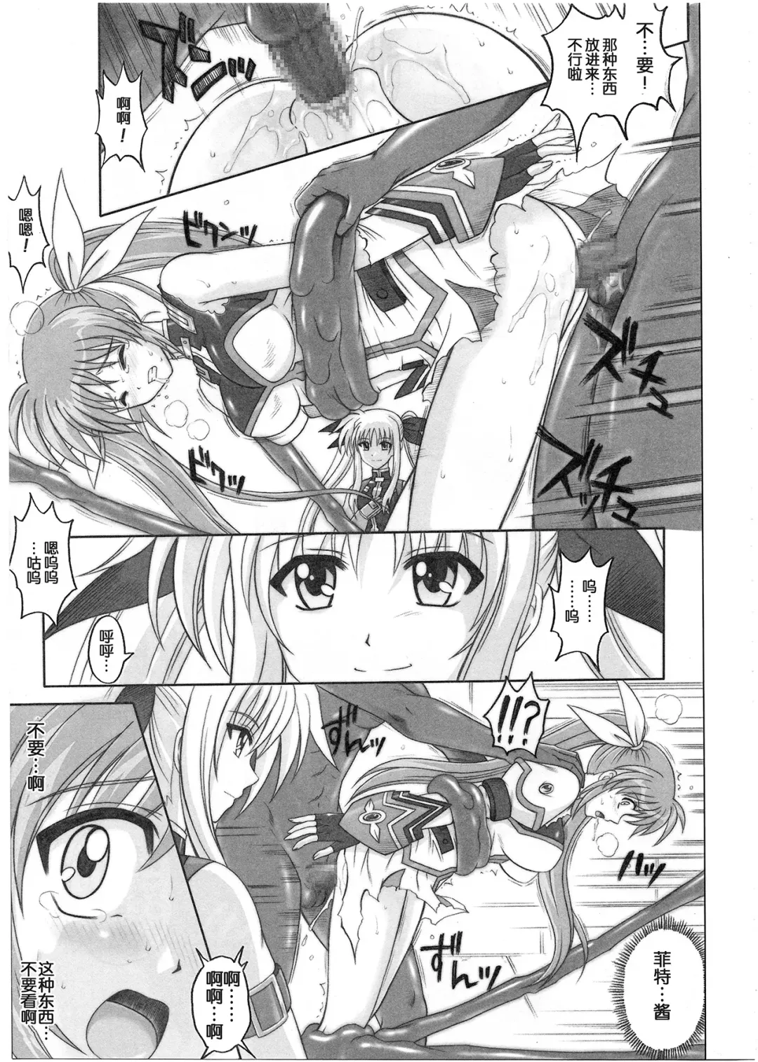 [Izumi - Reizei] 1001 Kyoudoukan Soushuuhen Fhentai - Page 170