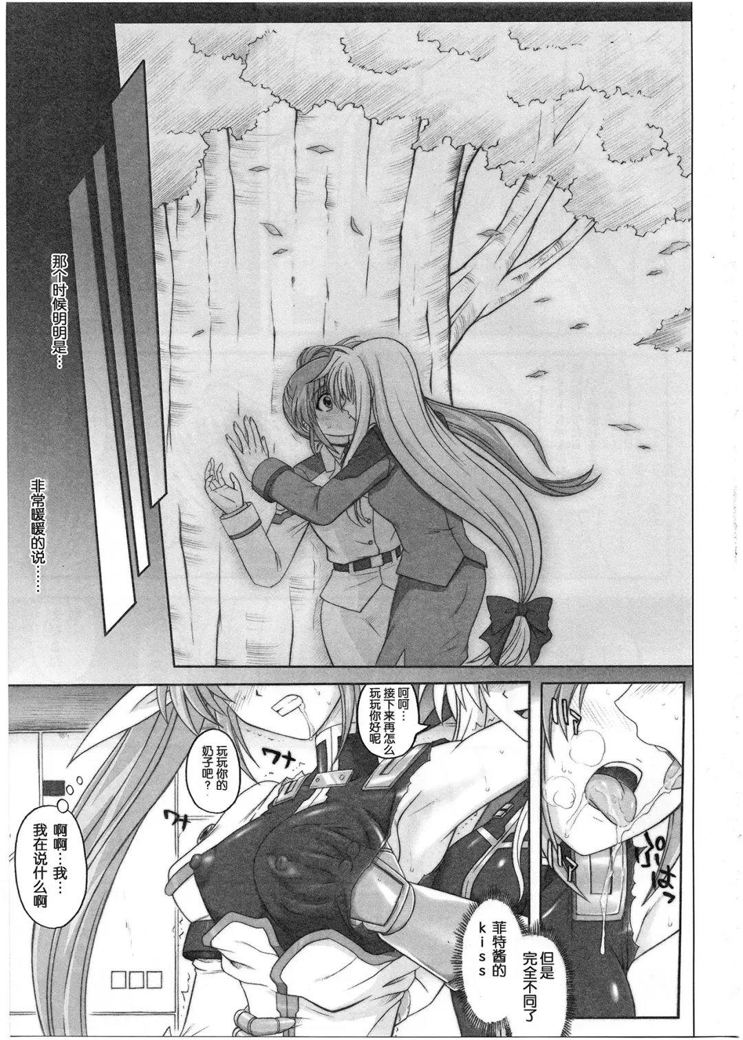 [Izumi - Reizei] 1001 Kyoudoukan Soushuuhen Fhentai - Page 182