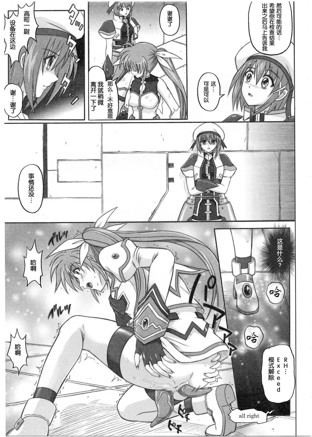 [Izumi - Reizei] 1001 Kyoudoukan Soushuuhen Fhentai - Page 190