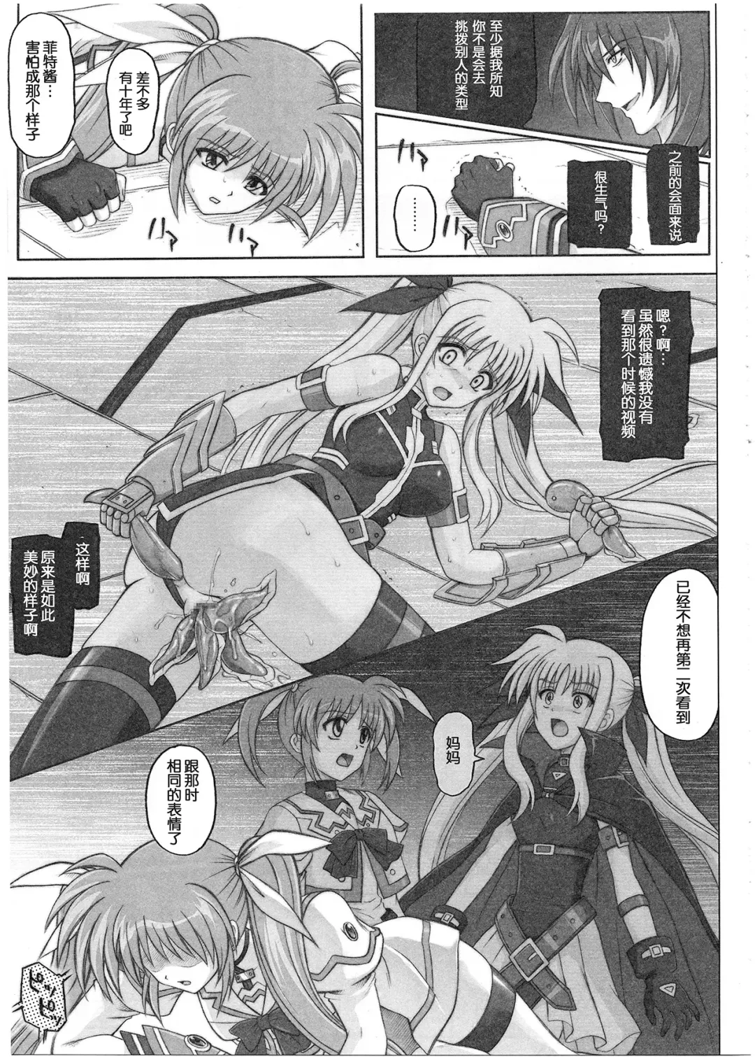 [Izumi - Reizei] 1001 Kyoudoukan Soushuuhen Fhentai - Page 194