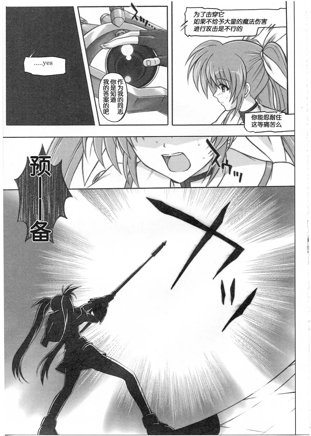 [Izumi - Reizei] 1001 Kyoudoukan Soushuuhen Fhentai - Page 198