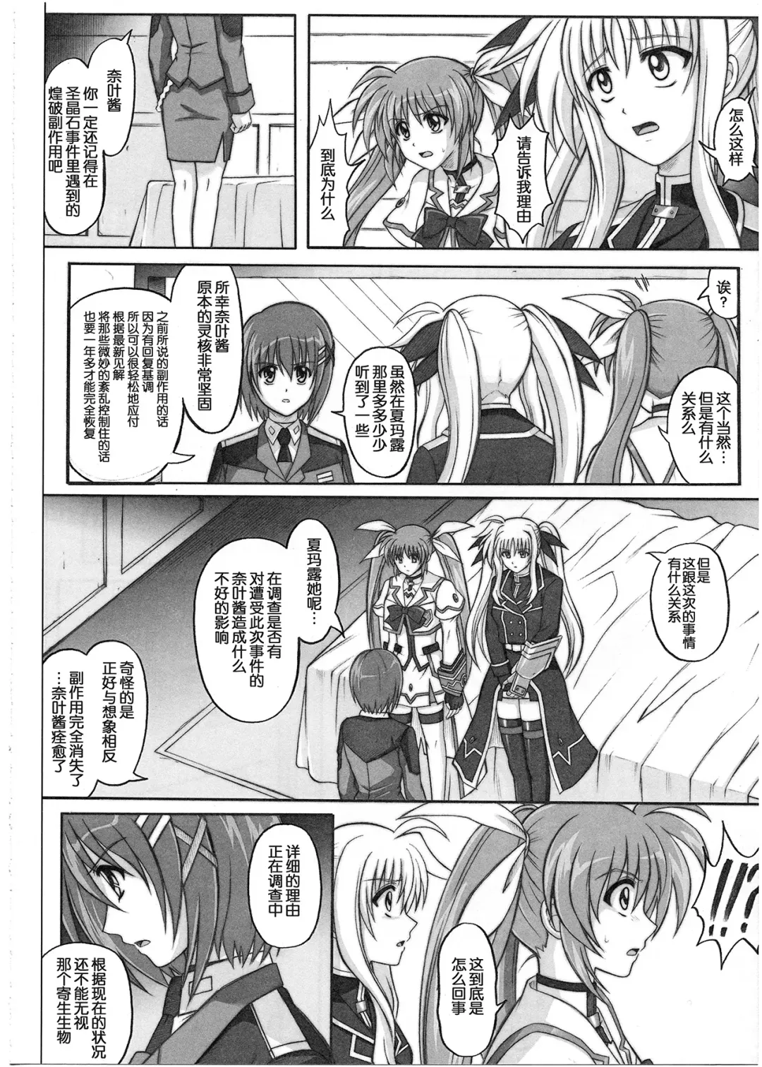 [Izumi - Reizei] 1001 Kyoudoukan Soushuuhen Fhentai - Page 207